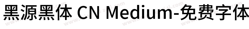 黑源黑体 CN Medium字体转换